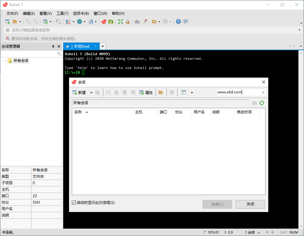 Xshell 8 Build 0069绿色特别版-趣奇资源网-第6张图片 Xshell 8 Build 0069绿色特别版-趣奇资源网-第6张图片