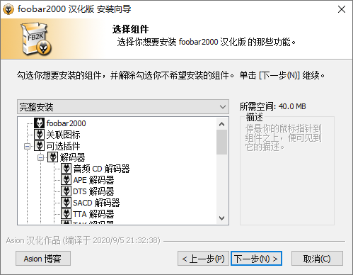 Foobar2000音频播放器v2.24.2-趣奇资源网-第6张图片