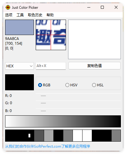 Just Color Picker颜色拾取v6.1便携版-趣奇资源网-第6张图片
