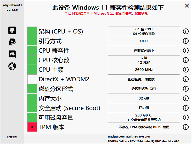 WhyNotWin11检测工具v2.6.1.1-趣奇资源网-第6张图片 WhyNotWin11检测工具v2.6.1.1-趣奇资源网-第6张图片