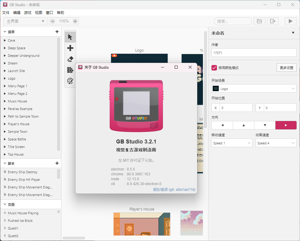 GB Studio游戏开发工具v4.1.0中文版-趣奇资源网-第6张图片 GB Studio游戏开发工具v4.1.0中文版-趣奇资源网-第6张图片