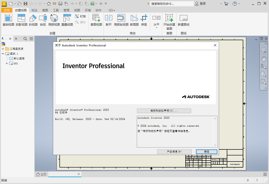 Inventor Professional 2026.0中文版-趣奇资源网-第6张图片