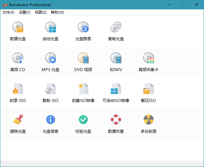 BurnAware Professional v18.5.0-趣奇资源网-第6张图片 BurnAware Professional v18.5.0-趣奇资源网-第6张图片