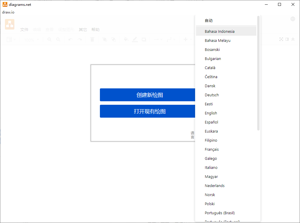 流程图制作Drawio v26.0.4-趣奇资源网-第6张图片 流程图制作Drawio v26.0.4-趣奇资源网-第6张图片