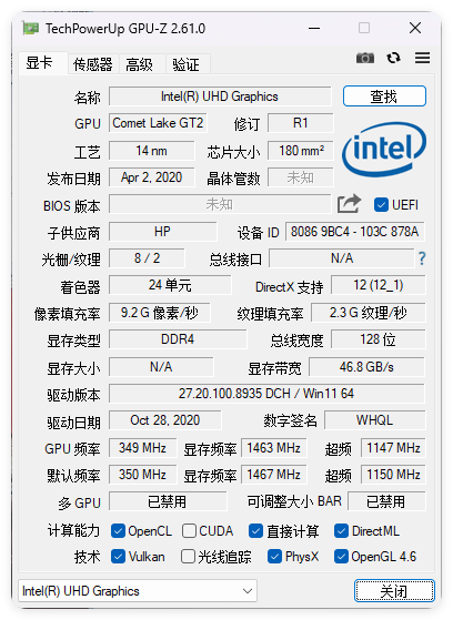 显卡检测GPU-Z v2.65.1中文汉化版-趣奇资源网-第6张图片 显卡检测GPU-Z v2.65.1中文汉化版-趣奇资源网-第6张图片