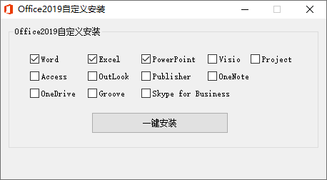微软Office 2019 25年3月授权版-趣奇资源网-第6张图片
