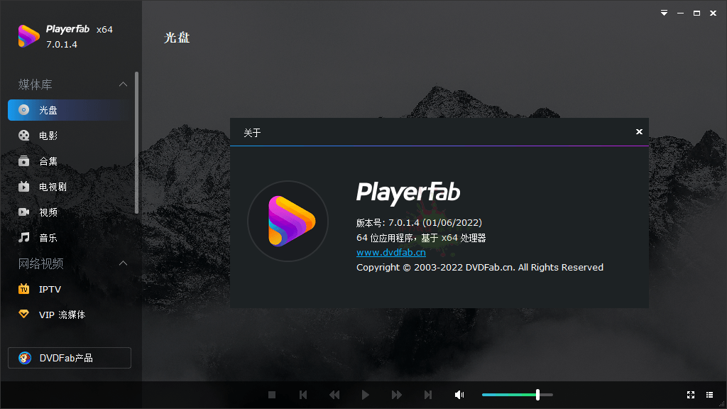 DVDFab Player v7.0.4.4中文版-趣奇资源网-第7张图片 DVDFab Player v7.0.4.4中文版-趣奇资源网-第7张图片