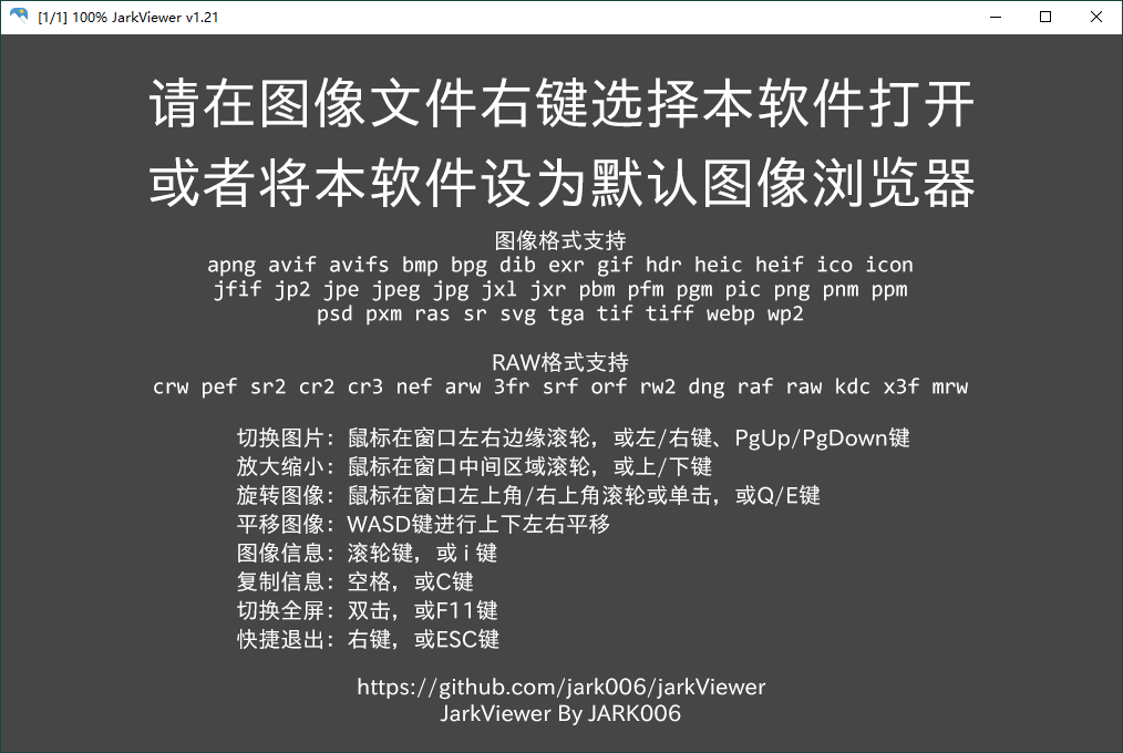 jarkViewer看图工具v1.23绿色版-趣奇资源网-第6张图片