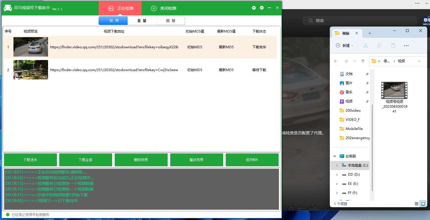河马视频号下载助手v1.1 微信视频号视频下载-趣奇资源网-第6张图片 河马视频号下载助手v1.1 微信视频号视频下载-趣奇资源网-第6张图片