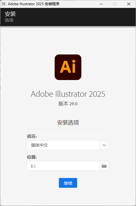 Adobe Illustrator 2025 v29.4.0.152-趣奇资源网-第6张图片