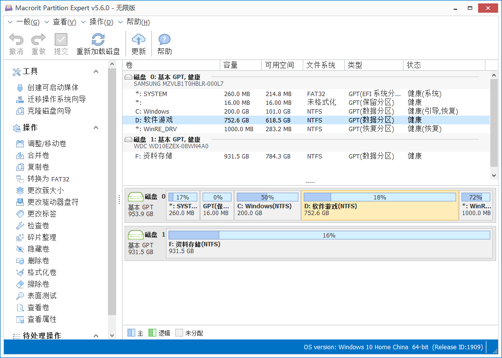 Macrorit Partition Expert v8.1.6.0-趣奇资源网-第6张图片