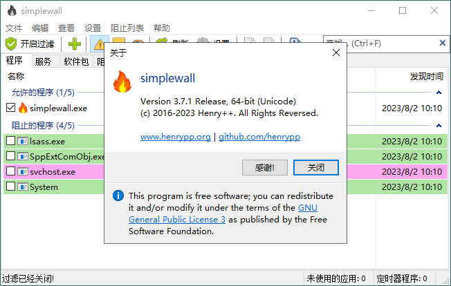 SimpleWall简单防火墙v3.8.2-趣奇资源网-第6张图片 SimpleWall简单防火墙v3.8.2-趣奇资源网-第6张图片