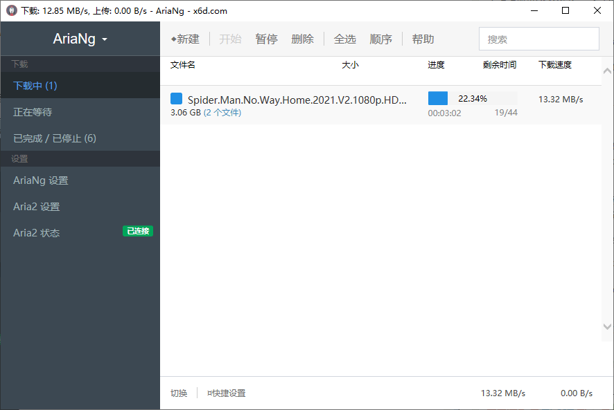 Aria2 Pro下载神器v1.35.0单文件版-趣奇资源网-第6张图片 Aria2 Pro下载神器v1.35.0单文件版-趣奇资源网-第6张图片