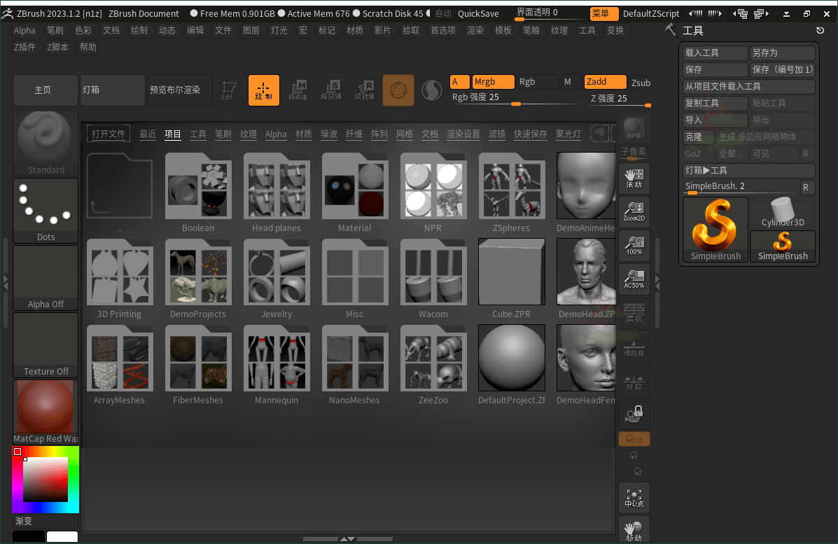 ZBrush 3D数字雕刻软件2024.0.0-趣奇资源网-第6张图片
