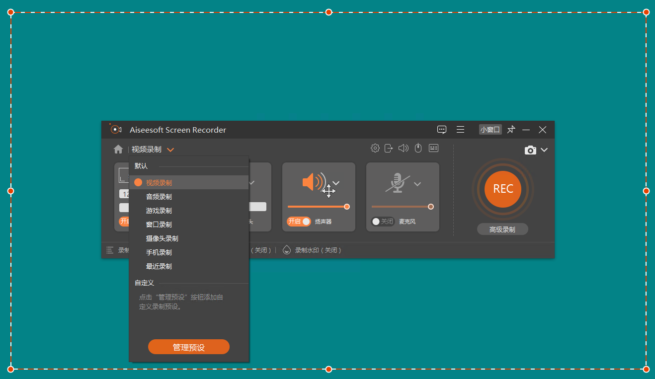 Aiseesoft Screen Recorder v2.8.8-趣奇资源网-第6张图片