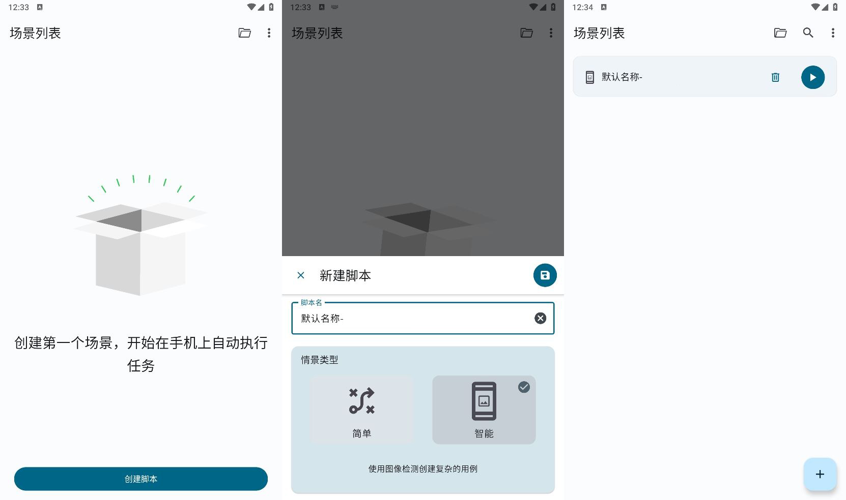 安卓Klick自动点击器v3.0.5纯净版-趣奇资源网-第6张图片