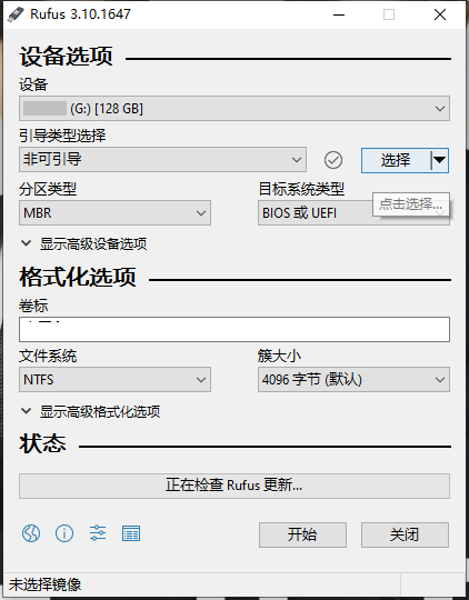 U盘引导盘制作Rufus v4.6.2208-趣奇资源网-第6张图片