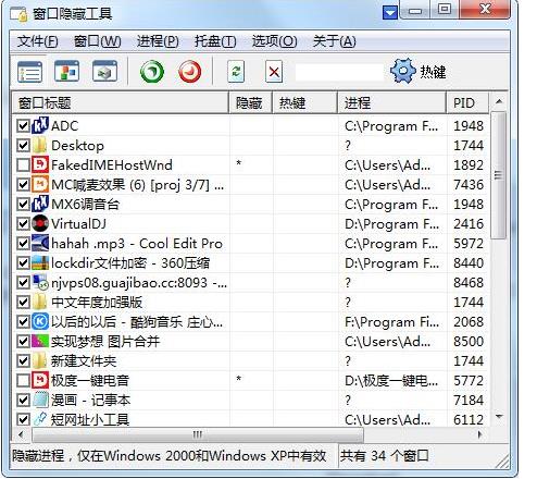 上班族偷懒摸鱼必备窗口隐藏工具-趣奇资源网-第6张图片