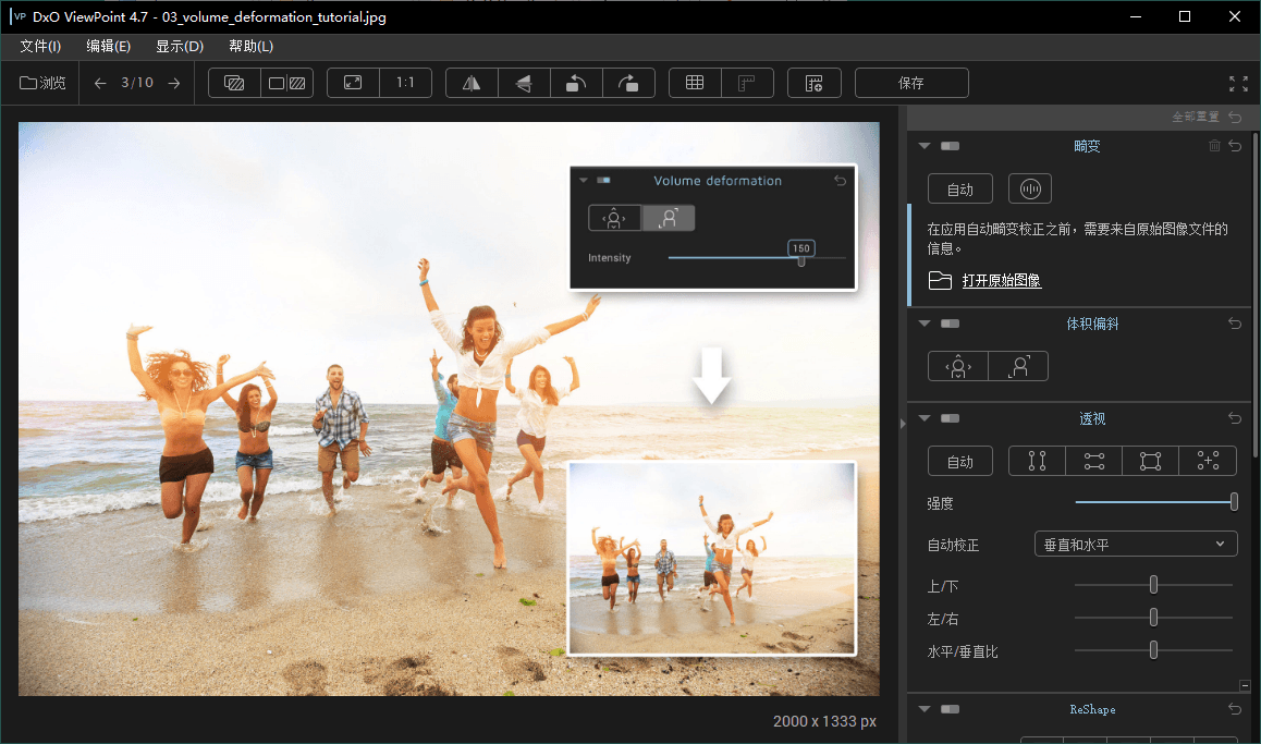 DxO ViewPoint v5.2.1.1中文版-趣奇资源网-第6张图片 DxO ViewPoint v5.2.1.1中文版-趣奇资源网-第6张图片