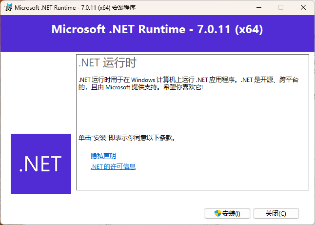 Microsoft .net Framework运行库离线版合集-趣奇资源网-第6张图片 Microsoft .net Framework运行库离线版合集-趣奇资源网-第6张图片
