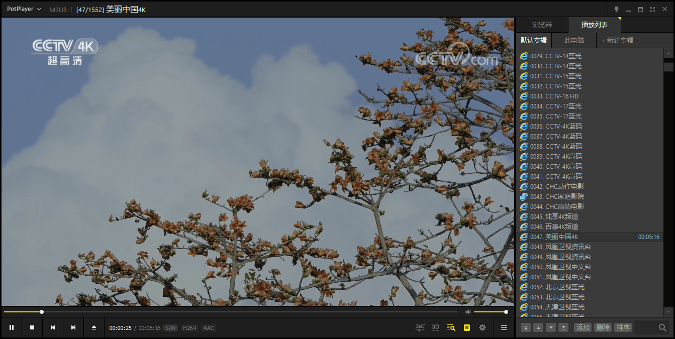 PotPlayer v1.7.22508绿色版-趣奇资源网-第6张图片