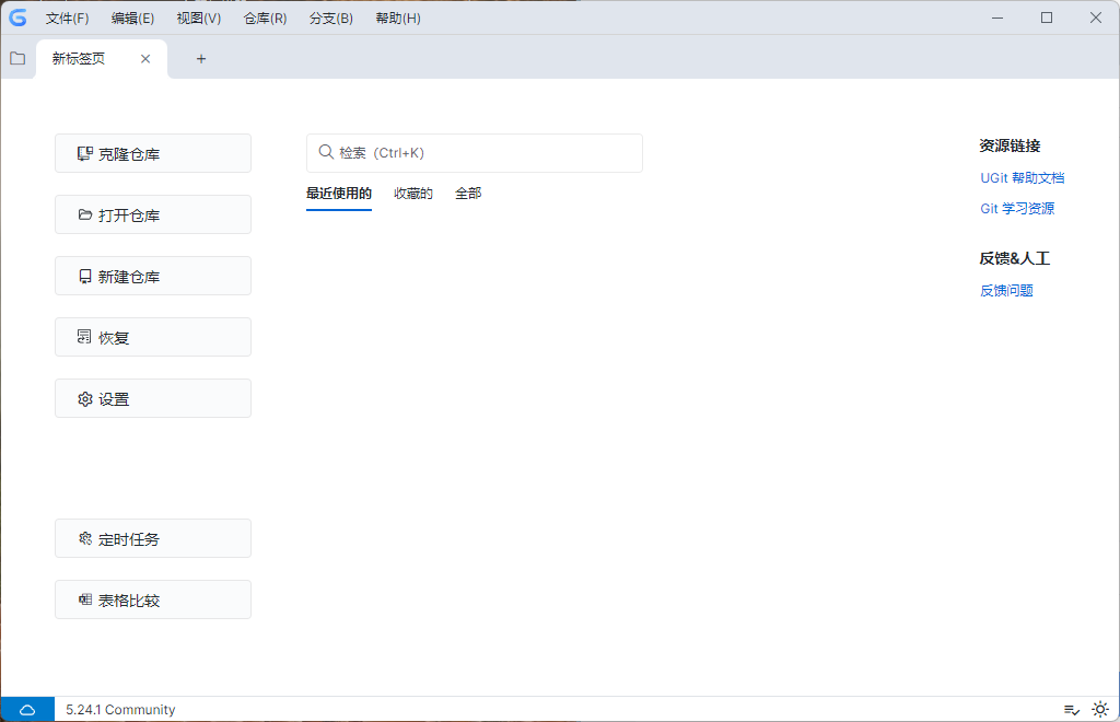 UGit v5.26.1 绿色版-趣奇资源网-第6张图片 UGit v5.26.1 绿色版-趣奇资源网-第6张图片