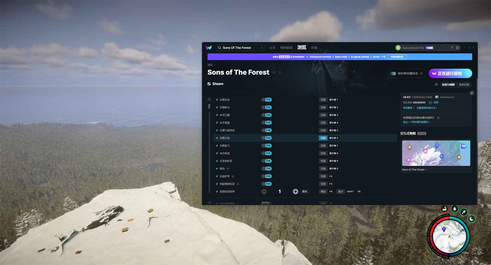 WeMod单机游戏修改器 支持2500+游戏-趣奇资源网-第6张图片