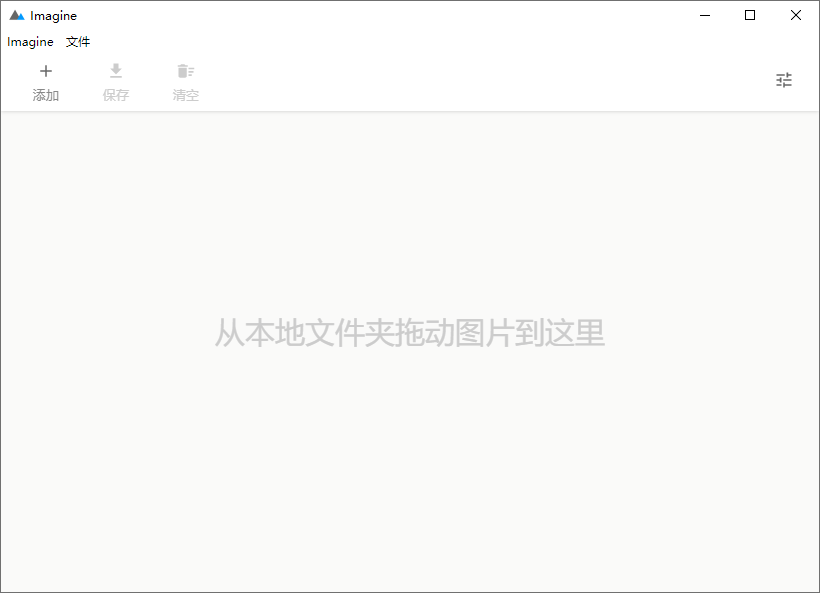 Imagine v1.7.3开源图片压缩利器-趣奇资源网-第6张图片