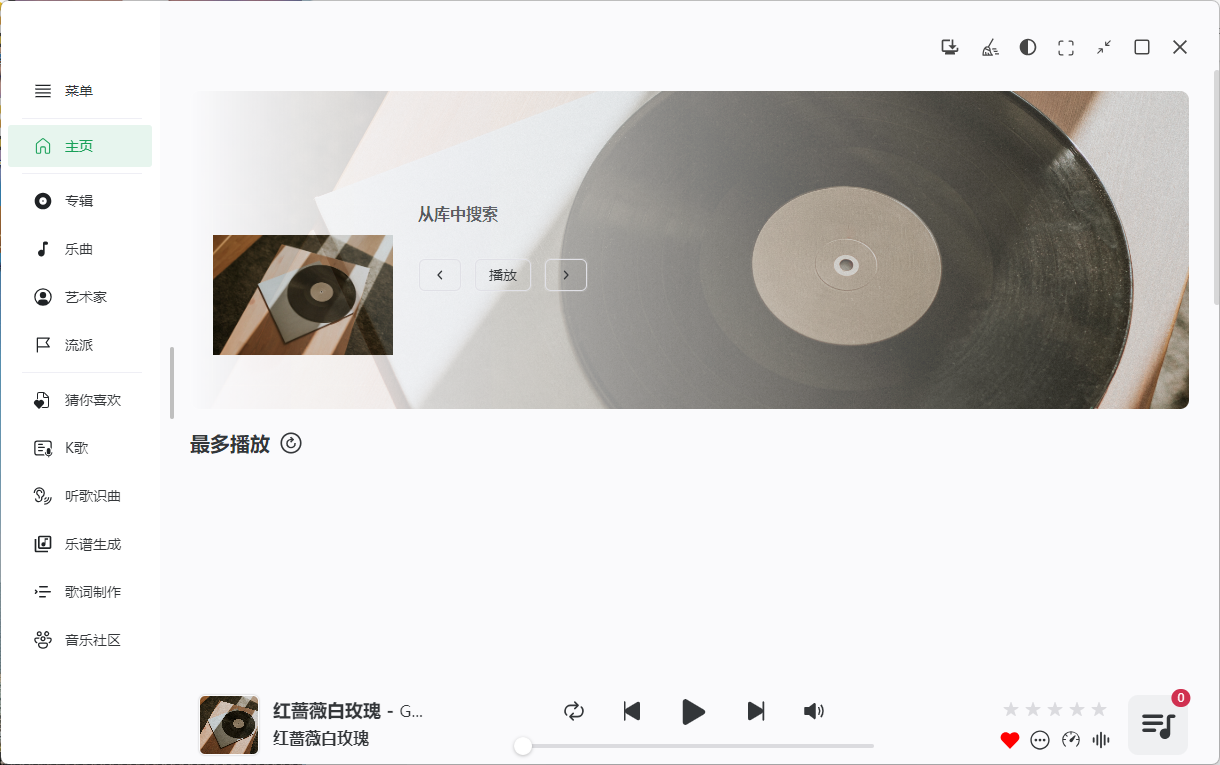 NSMusicS音乐播放器v0.2.6绿色版-趣奇资源网-第6张图片 NSMusicS音乐播放器v0.2.6绿色版-趣奇资源网-第6张图片