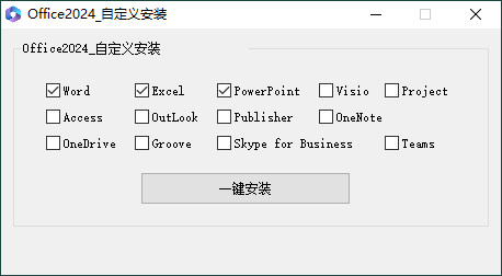 微软Office 2024 25年3月授权版-趣奇资源网-第6张图片