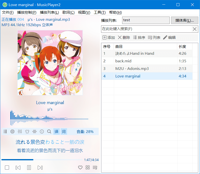 MusicPlayer2播放器v2.77.1绿色版-趣奇资源网-第6张图片 MusicPlayer2播放器v2.77.1绿色版-趣奇资源网-第6张图片