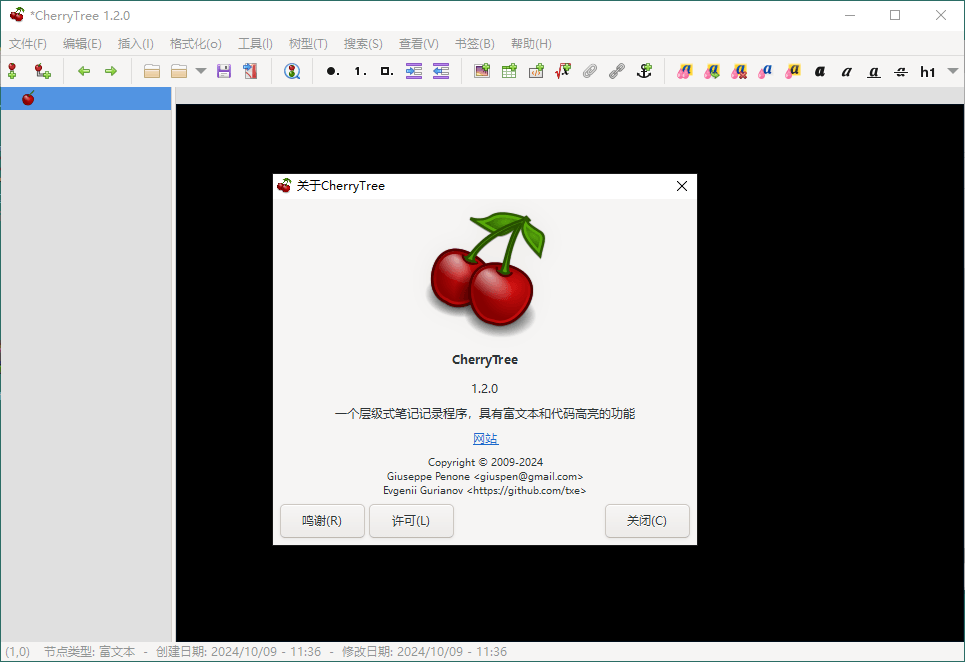 CherryTree富文本笔记软件v1.2.0-趣奇资源网-第6张图片 CherryTree富文本笔记软件v1.2.0-趣奇资源网-第6张图片
