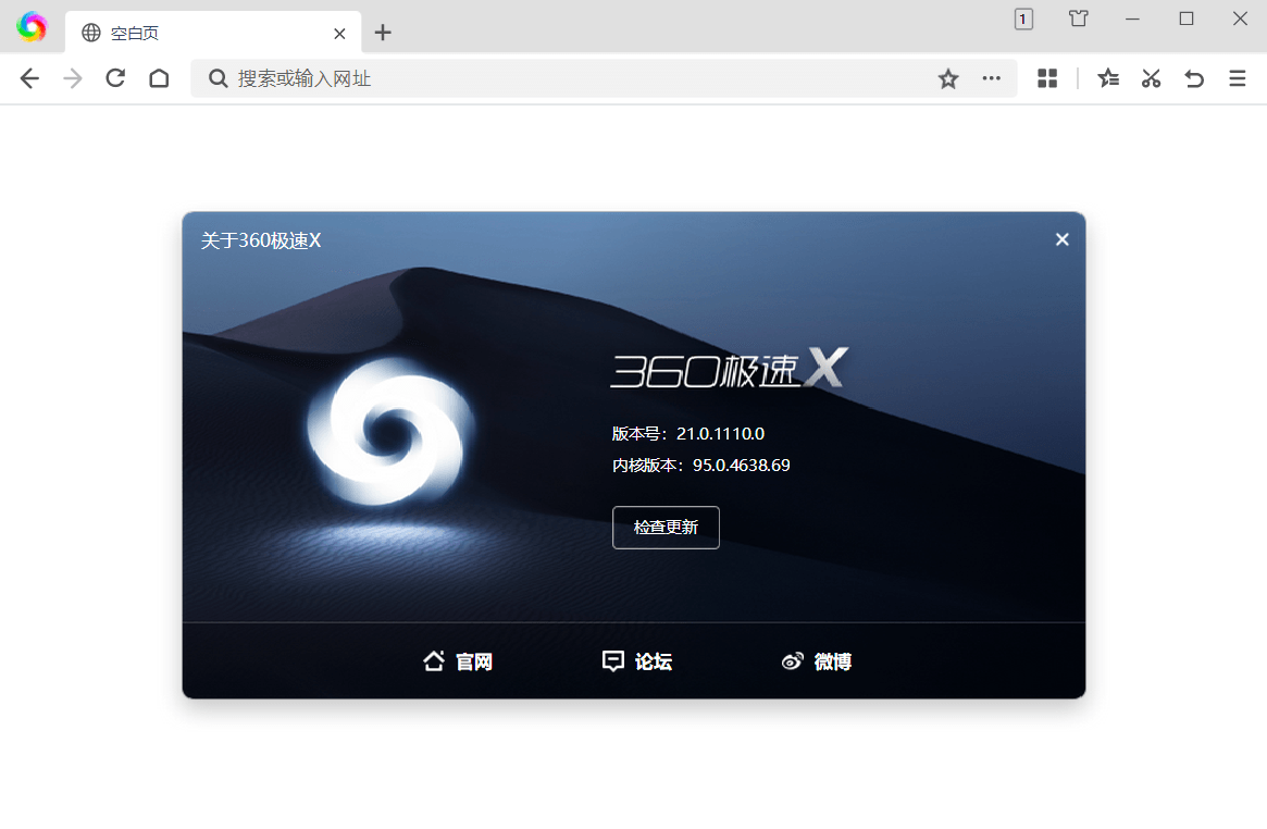 360极速浏览器X v22.3.3120绿色版-趣奇资源网-第6张图片