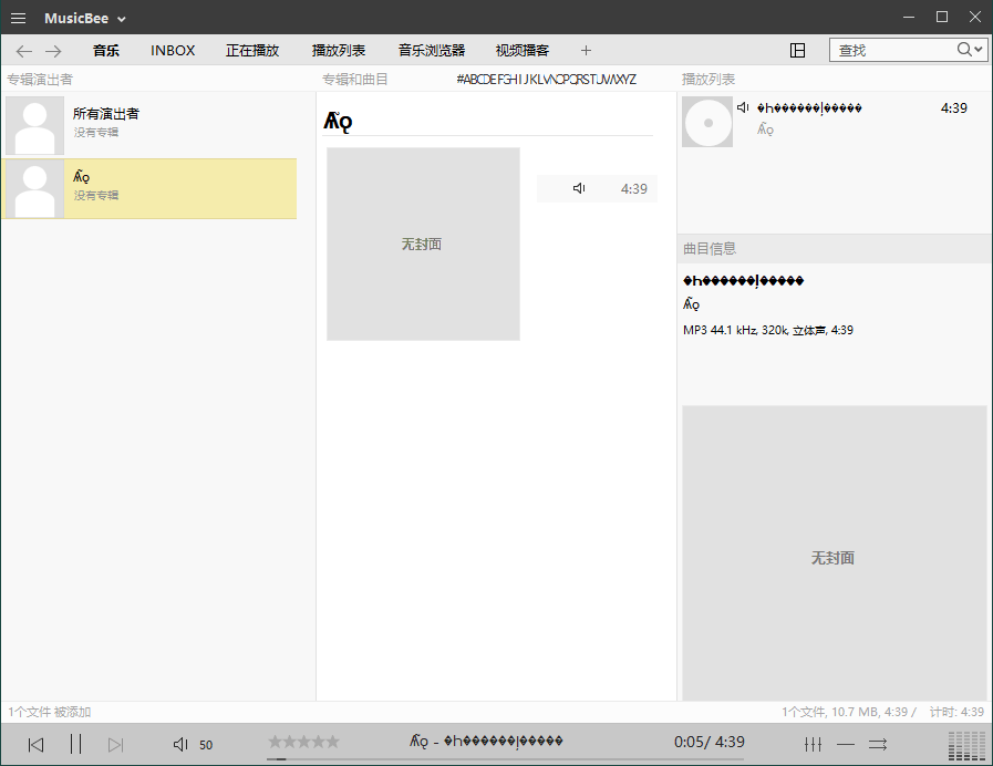 MusicBee音乐管理播放器v3.6中文版-趣奇资源网-第6张图片