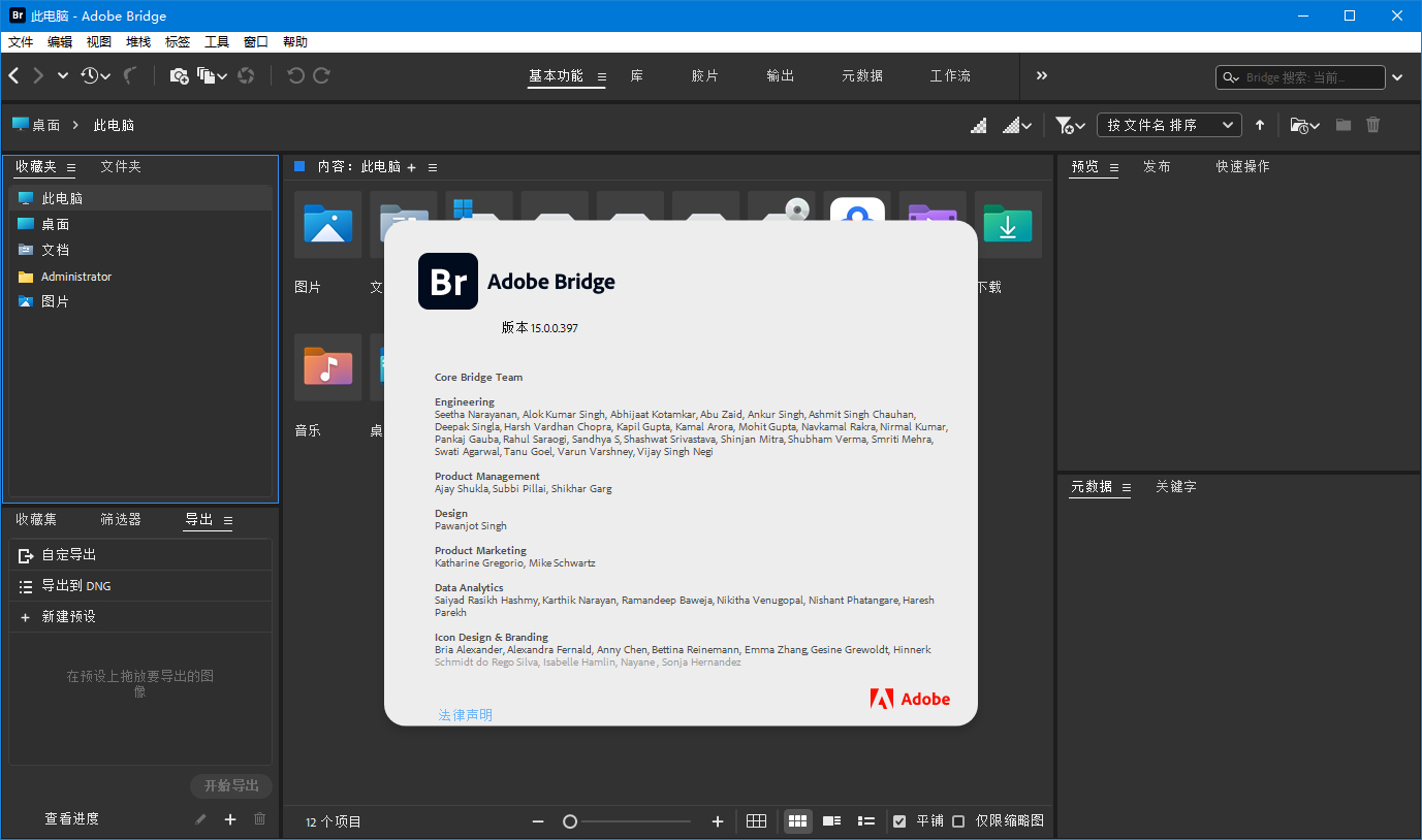 Adobe Bridge 2025 v15.0.4.534-趣奇资源网-第6张图片