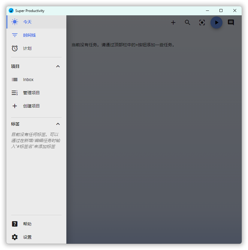 任务管理Super Productivity v11.0.3-趣奇资源网-第6张图片 任务管理Super Productivity v11.0.3-趣奇资源网-第6张图片