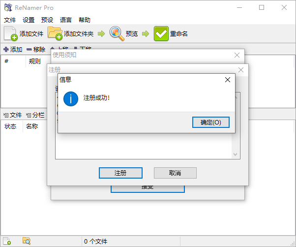 批量重命名ReNamer Pro v7.7.0.1-趣奇资源网-第6张图片 批量重命名ReNamer Pro v7.7.0.1-趣奇资源网-第6张图片