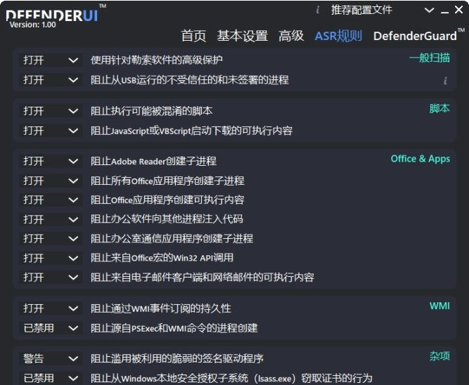 InstallDefenderUI v1.30中文版-趣奇资源网-第7张图片