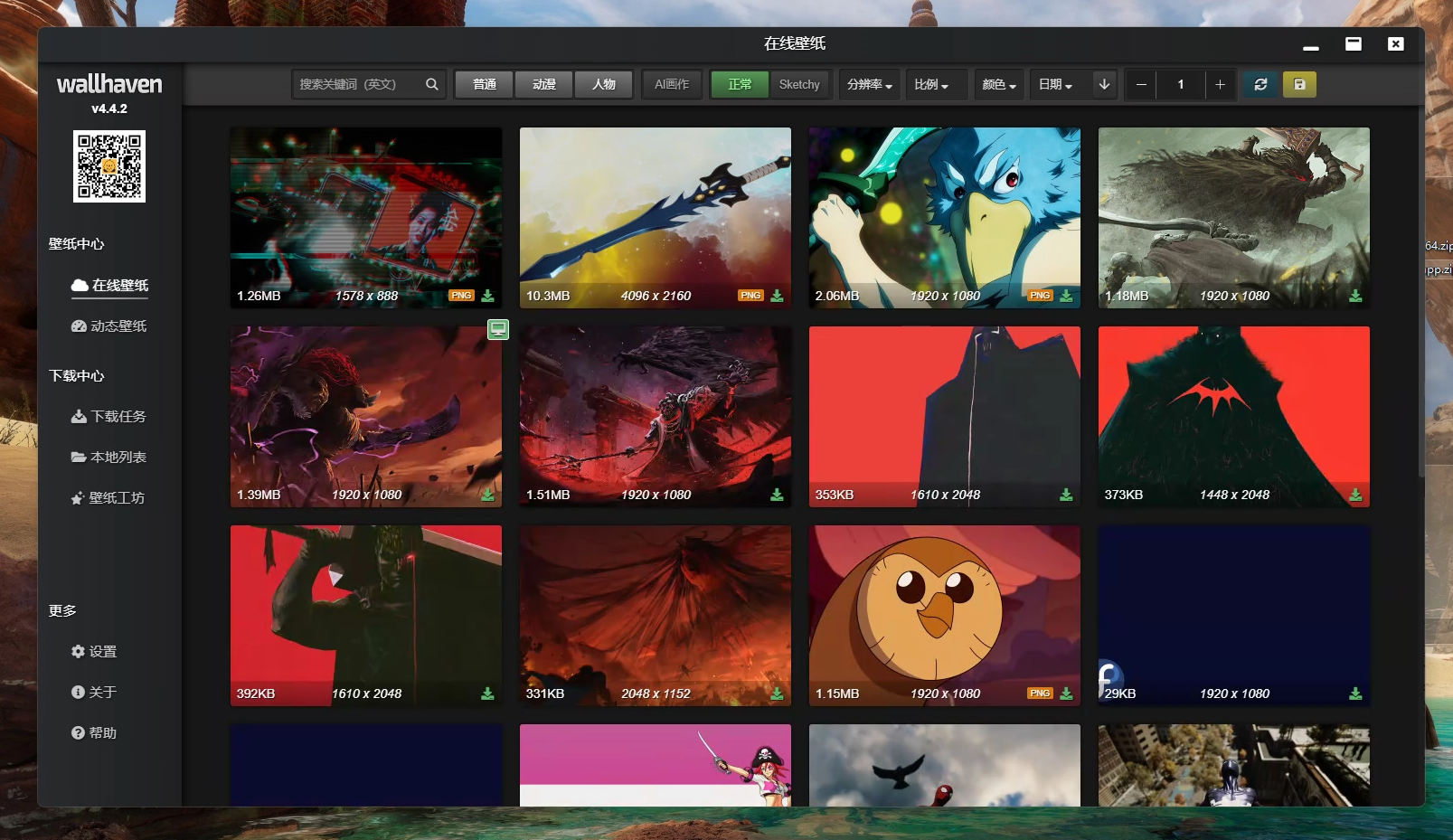 Wallhaven壁纸管理工具v4.4.7-趣奇资源网-第6张图片