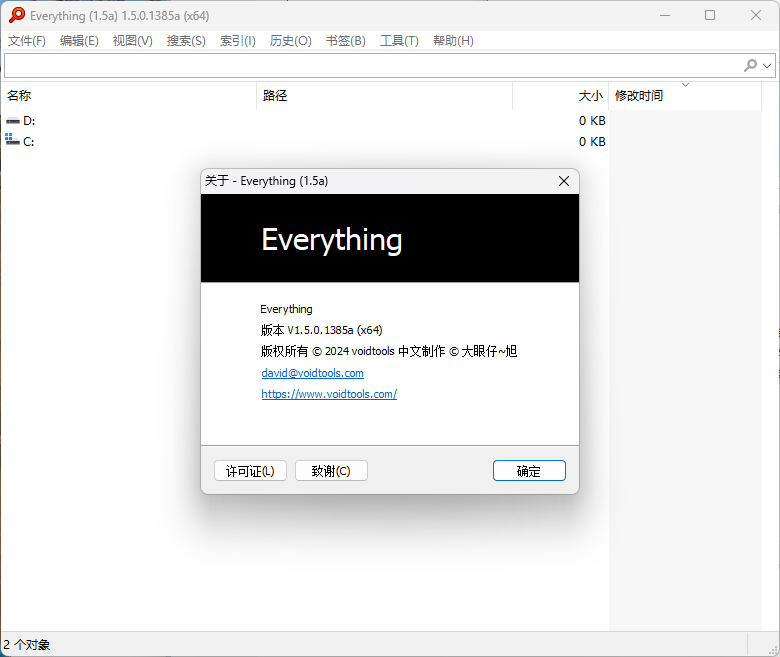 Everything v1.5.0.1385a单文件版-趣奇资源网-第6张图片