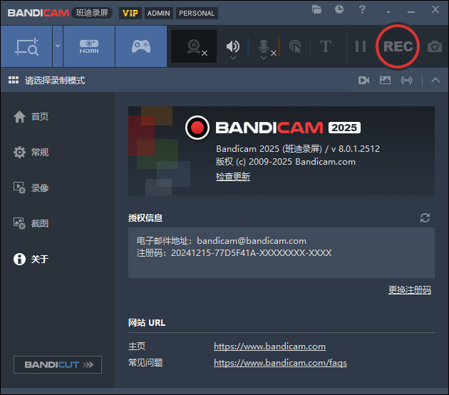 班迪录屏Bandicam v8.1.1便携版-趣奇资源网-第6张图片