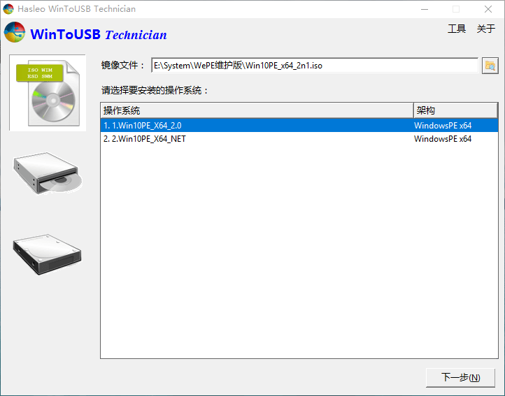 WinToUSB v9.4/WinToHDD v6.6-趣奇资源网-第6张图片