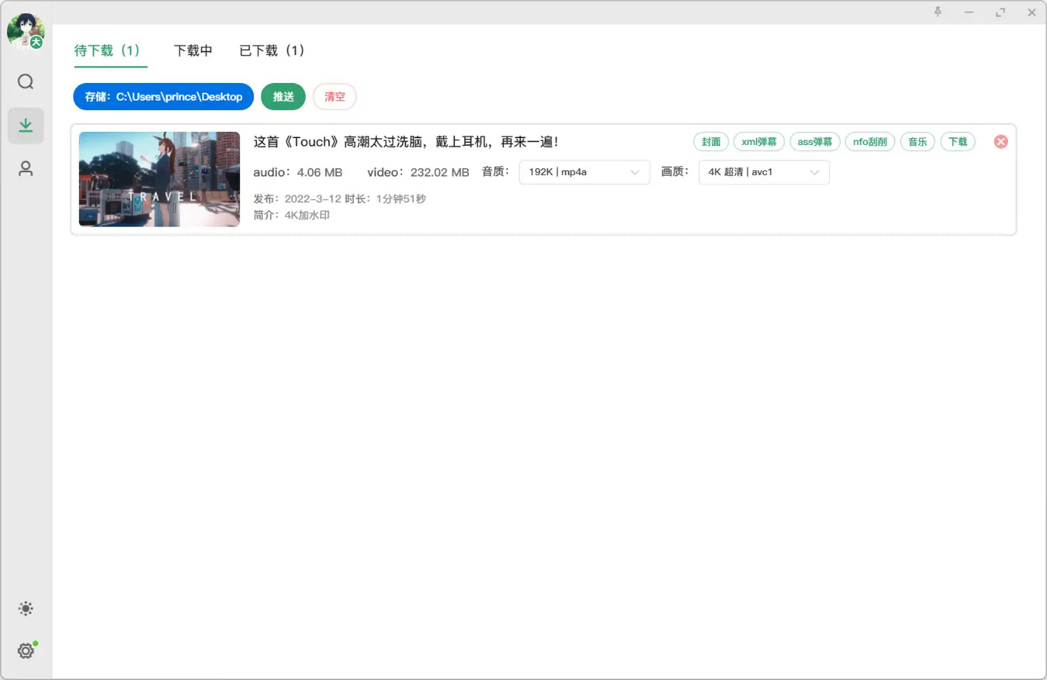 Bilidown B站视频下载工具v1.2.5-趣奇资源网-第6张图片