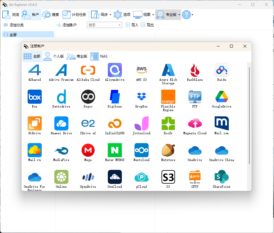 Air Explorer Pro v5.4.3便携版-趣奇资源网-第6张图片 Air Explorer Pro v5.4.3便携版-趣奇资源网-第6张图片