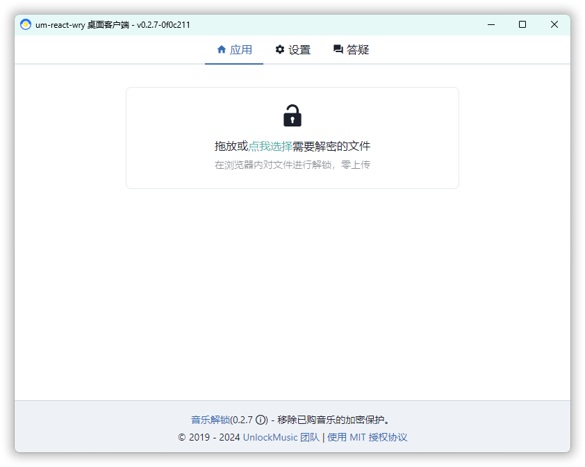 音乐解锁Unlock-Music v0.2.7-趣奇资源网-第6张图片