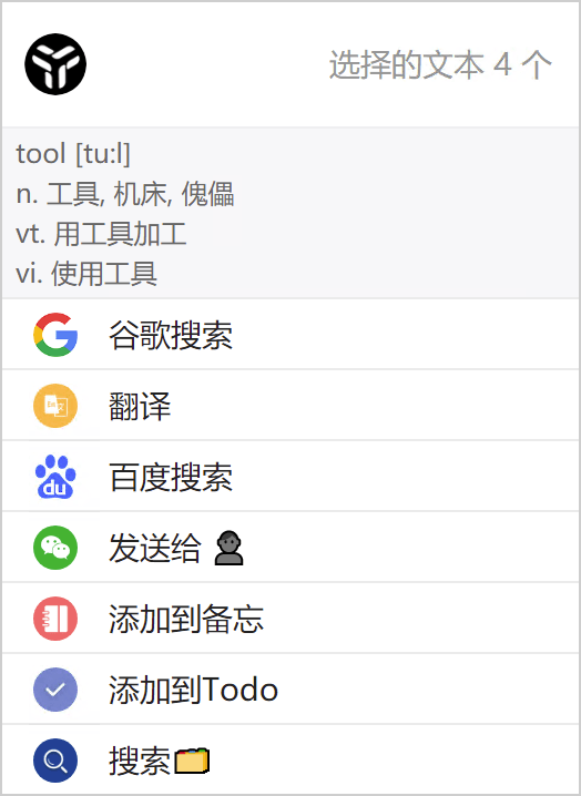 效率工具集 uTools v4.4.1-趣奇资源网-第8张图片