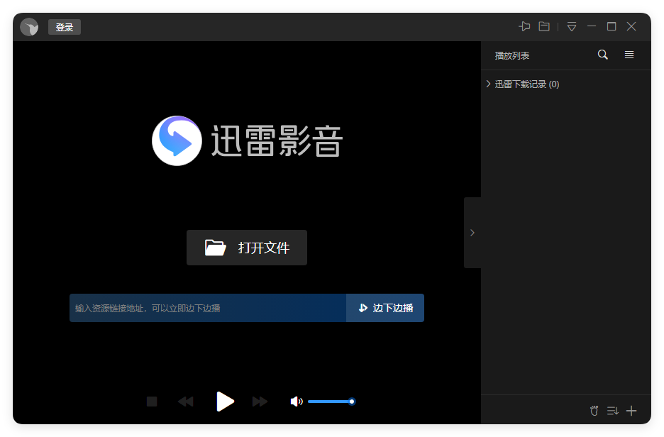 迅雷影音v6.2.6.622绿色版-趣奇资源网-第6张图片