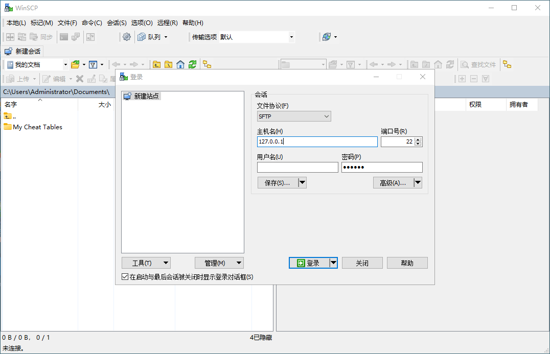 SSH客户端WinSCP v6.3.7便携版-趣奇资源网-第6张图片