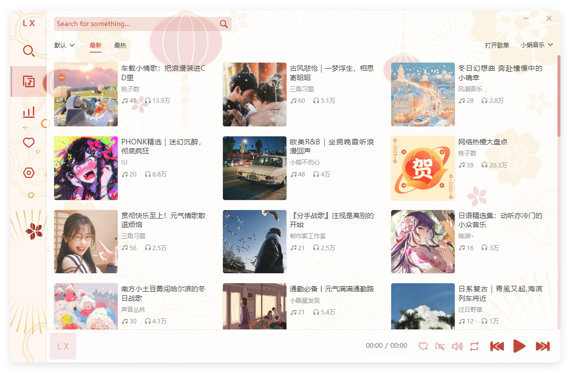 PC洛雪音乐助手v2.10.0绿色版-趣奇资源网-第6张图片 PC洛雪音乐助手v2.10.0绿色版-趣奇资源网-第6张图片