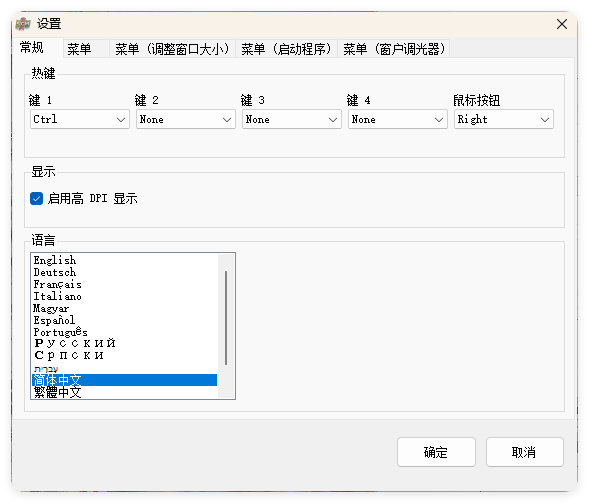 SmartContextMenu v1.6.0绿色版-趣奇资源网-第6张图片
